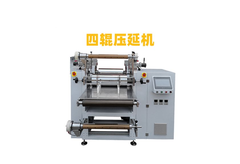 四輥壓延機(jī)，橡膠四輥壓延機(jī)，四輥硅膠壓延機(jī)