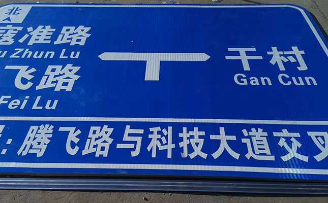 標(biāo)牌鋁板
